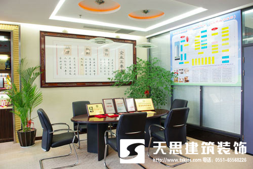 <a href=http://m.beanmr.com/ target=_blank class=infotextkey>合肥辦公室裝修</a>